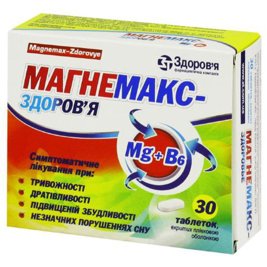 Магнемакс-Здоров"я таблетки №30